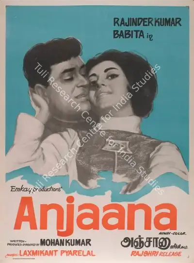 Mohan Kumar (Producer), Anjaana, 1969, Full Sheet Poster