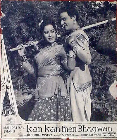 Mahipatray Shah (Producer), Kan Kan Men Bhagwan, 1963, Lobby Card