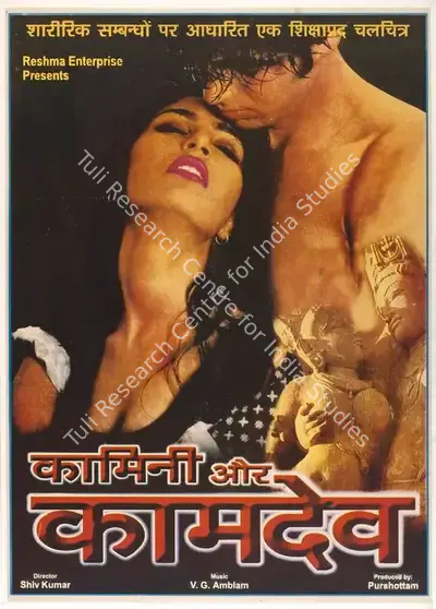 Purshottam (Producer), Kamini Aur Kamdev, 1999, Full Sheet Poster