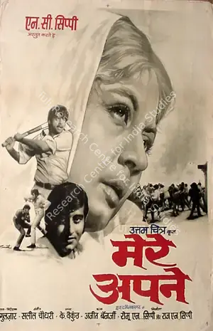 Raj N. C. Sippy (Producer), Mere Apne, 1971, Full Sheet Poster
