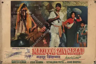 Babubhai Udeshi (Cinematographer), Mazdoor Zindabaad, 1976, Photographic Still Mounted on Lobby Card
