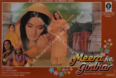 Vijai Deep (Director), Meera Ke Girdhar, 1993, Lobby Card