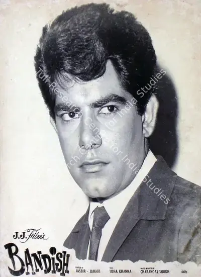 Janki (Producer), Bandish, 1969, Lobby Card