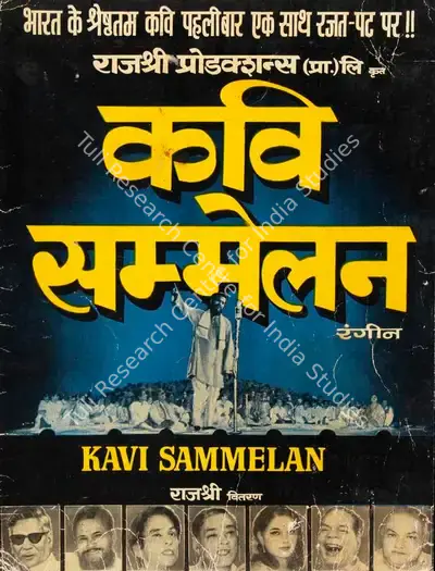 Tarachand Barjatya (Producer), Kavi Sammelan, 1972, Song-Synopsis Booklet