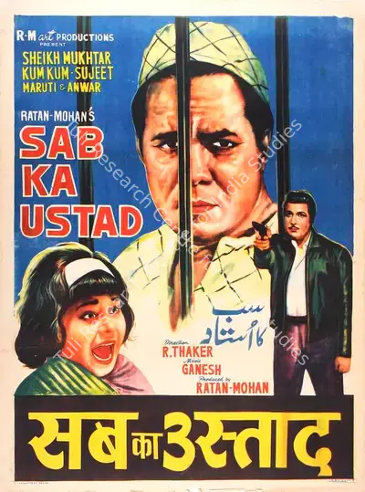 Ratan Mohan (Producer), Sab Ka Ustad, 1967, Full Sheet Poster