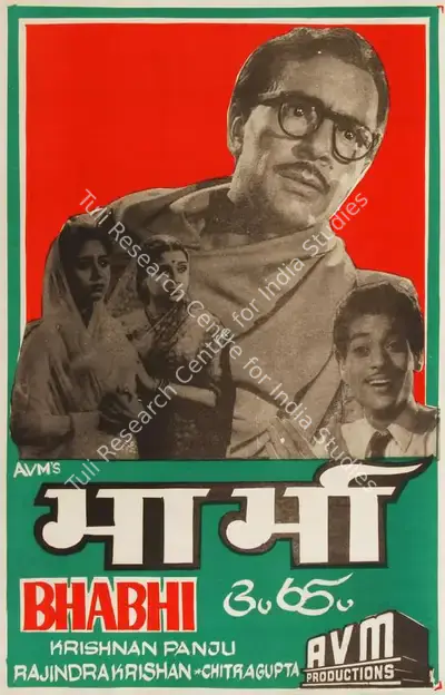 A.V. Meiyappan (Producer), Bhabhi, 1957, Half Sheet Poster