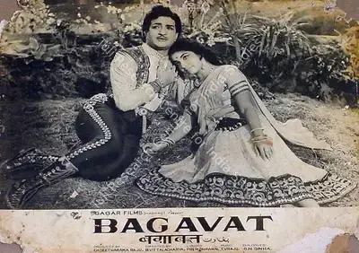 Ch.Seetharama Raju (Producer), Bagavat, 1971, Lobby Card