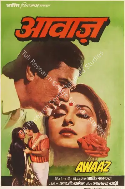 Shakti Samanta (Producer), Awaaz, 1984, Half Sheet Poster