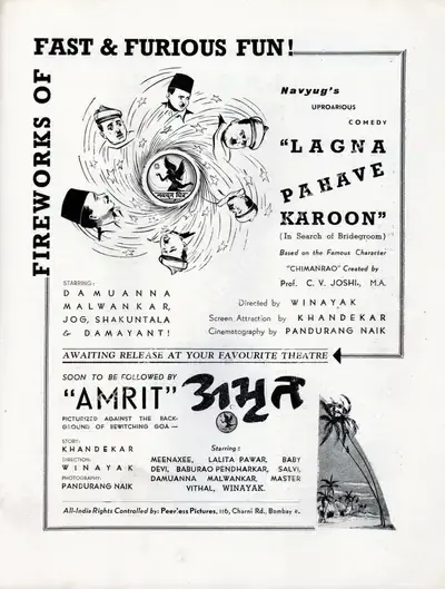 Master Vinayak (Director), Amrit, 1941, Advertisement
