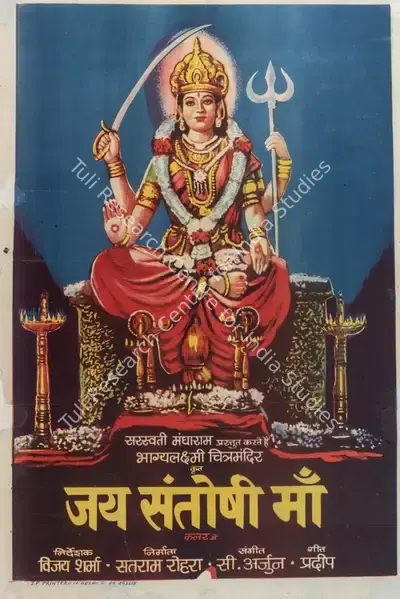 Satram Rohra (Producer), Jai Santoshi Maa, 1975, Full Sheet Poster