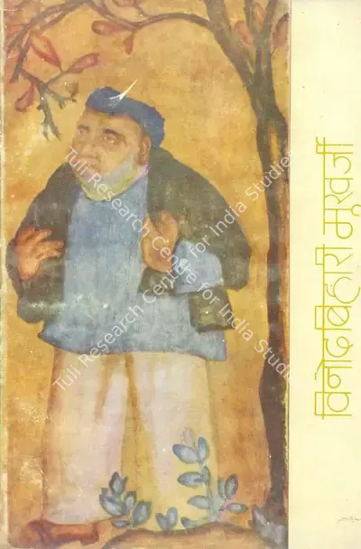 Benode Bihari Mukherjee, 1983, Edited Book