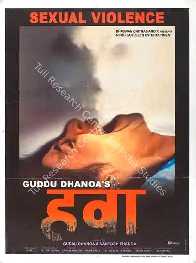 Guddu Dhanoa (Producer), Hawa, 2003, Full Sheet Poster