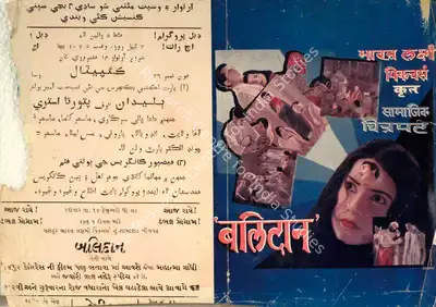 Prafulla Roy (Director), Balidan, 1935, Handbill