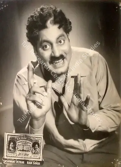 Ram Singh (Producer), Sau Ka Note, 1955, Lobby Card