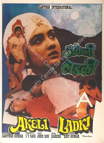 Santosh Kumar (Producer), Akeli Ladki, 1999, Full Sheet Poster