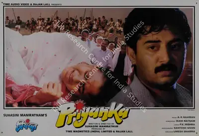 Rajan Lall (Producer), Priyanka, 1997, Lobby Card