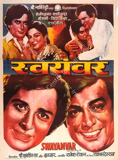 B.Nagi Reddi (Producer), Swayamvar, 1980, Full Sheet Poster