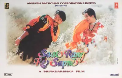 Priyadarshan (Director), Saat Rang Ke Sapne, 1998, Lobby Card