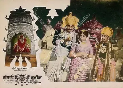 S.J. Rajdeo (Producer), Sampoorna Devi Darshan, 1971, Lobby Card