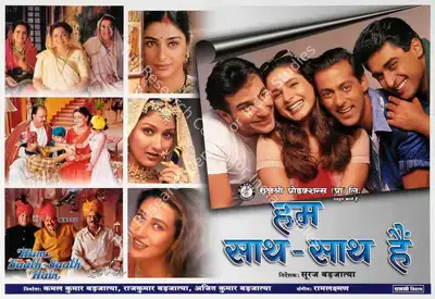 Sarita Shethi (Producer), Hum Saath Saath Hain, 1999, Lobby Card