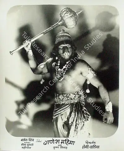 P.R. Rama Rao (Cinematographer), Shree Ganesh Mahima, 1950, Lobby Card