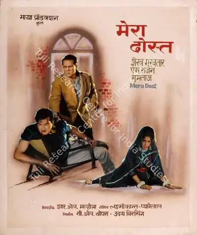 C.L. Chopra (Producer), Mera Dost, 1969, Showcard