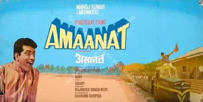 Shatrujit Paul (Producer), Amaanat, 1977, Showcard