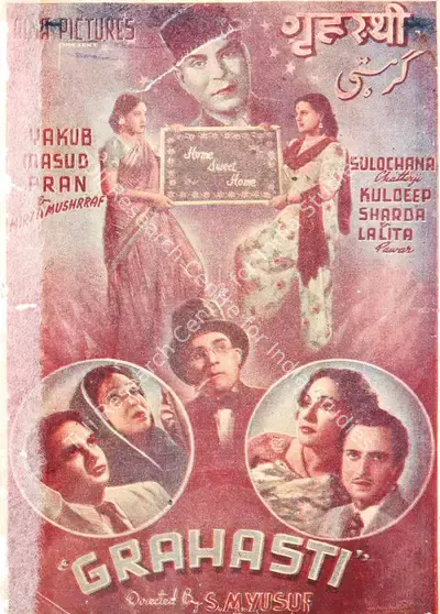 S.S. Vasan (Producer), Grahasti, 1963, Song-Synopsis Booklet