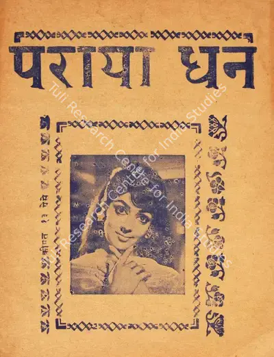 Rajendra Bhatia (Producer), Paraya Dhan, 1971, Cyclostyled Lyrics Leaflet