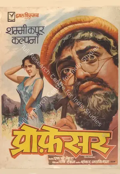 F.C. Mehra (Producer), Professor, 1962, Full Sheet Poster