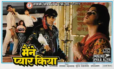 Tarachand Barjatya (Producer), Maine Pyar Kiya, 1989, Lobby Card