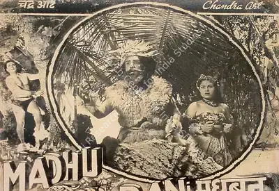 Chandrarao G. Kadam (Director), Madhu Bani, Lobby Card