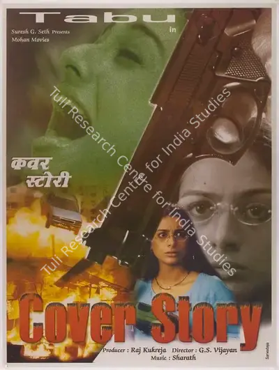 Raj Kukreja (Producer), Cover Story, 2002, Full Sheet Poster
