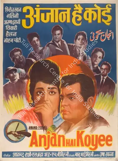 Anandrao S. Brahmabhatt (Producer), Anjan Hai Koyee, 1969, Full Sheet Poster