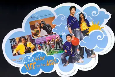 Sangeeta Ahir (Producer), Vaah Life Ho To Aisi, 2005, Lobby Card