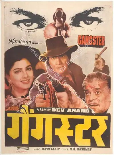 Dev Anand (Producer), Gangster, 1995, Full Sheet Poster