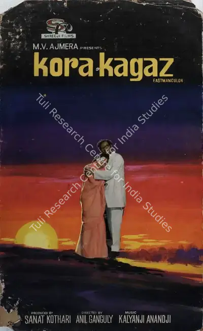 Sanat Kothari (Producer), Kora Kagaz, 1974, Showcard