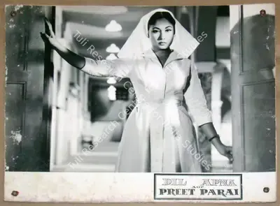 Josef Wirsching (Cinematographer), Dil Apna Aur Preet Parai, 1960, Lobby Card