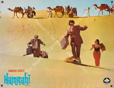 Ramanand Sagar (Producer), Hamrahi, 1974, Lobby Card
