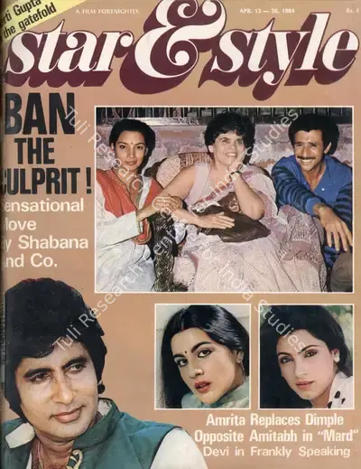 Gulshan Ewing (Editor), Star & Style, 1984, Magazine