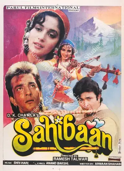 D.K. Chawla (Producer), Sahibaan, 1993, Full Sheet Poster