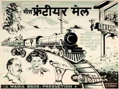 Homi Wadia (Director), Miss Frontier Mail, 1936, Handbill