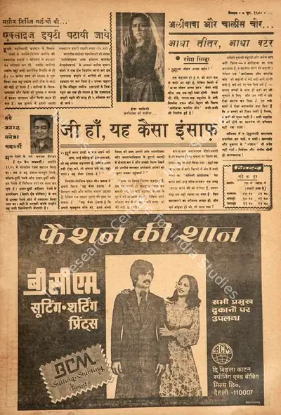 Ramesh Sinha (Columnist), Alibaba Aur Chalis Chor…Aadha Teetar, Aadha Butter, 1980, Film Review