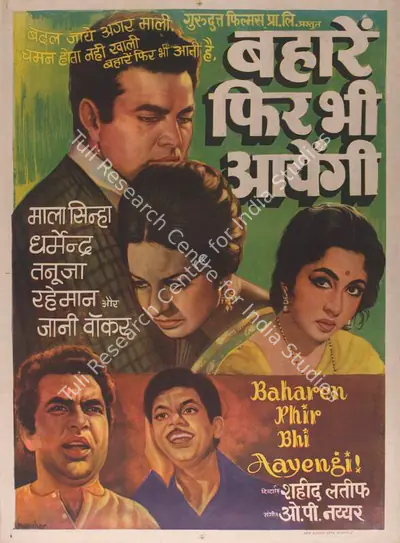 Guru Dutt (Producer), Baharen Phir Bhi Aayengi, 1966, Full Sheet Poster
