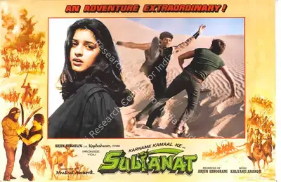 Pravin Bhatt (Cinematographer), Sultanat, 1986, Lobby Card