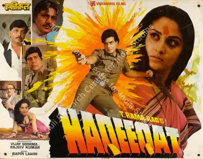 Rajeev Kumar (Producer), Haqeeqat, 1985, Lobby Card