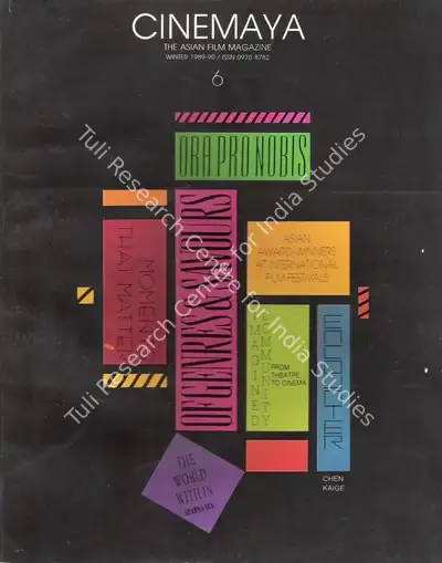 Aparna Sen (Essayist), The World Within, 1990, Essay