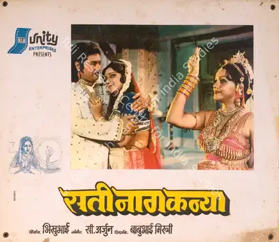 Bhikubhai Marfatia (Producer), Sati Naag Kanya, 1983, Photographic Still Mounted on Lobby Card