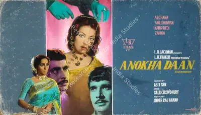 Screen Arts Giddy (Art Studio), Anokha Daan, 1972, Showcard