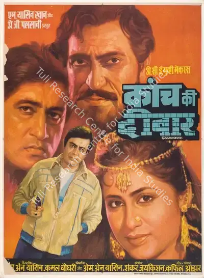 Kamal Choudhary (Producer), Kaanch Ki Deewar, 1986, Full Sheet Poster